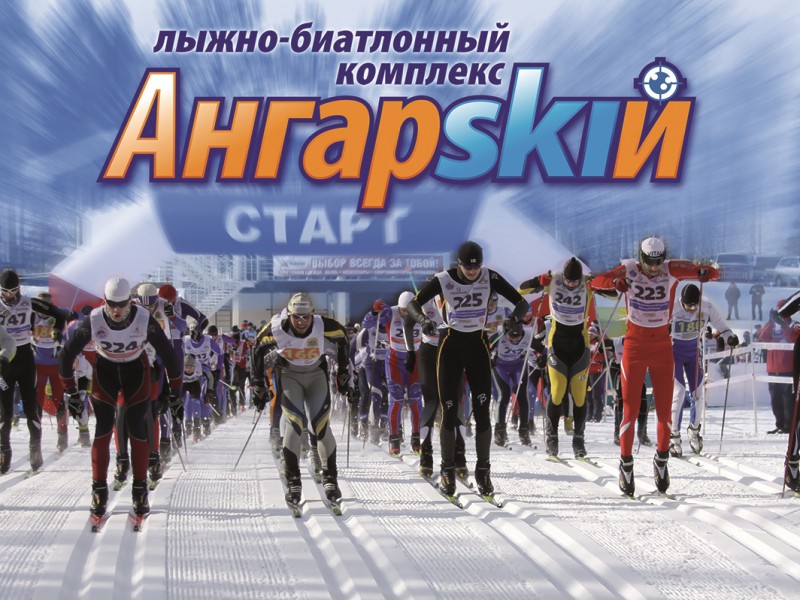 Муниципальная спартакиада школьников «Лыжные гонки».